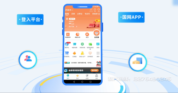 和硕县电力供需平台MG动画制作_电力系统可视化动画设计_智慧电网数字化宣传动画_电网科普动画_